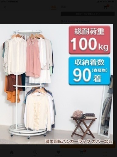 頑丈回転ハンガー 