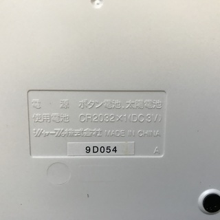 電卓【新品未使用品】SHARPエルシーメイトEL-M710-Sの画像