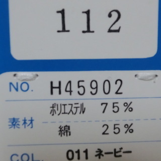 作業着s2　カーゴパンツ　ｗ１１２　紺　新品　作業着s１とセットで3000円の画像