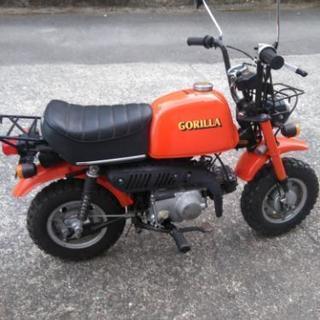 ホンダ　ゴリラ　ノーマル