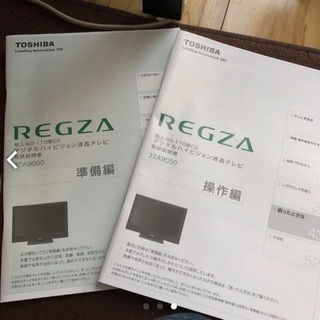 TOSHIBA REGZA 32型の画像