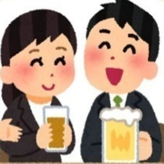 5/18（土）飲み友達を募集します♪