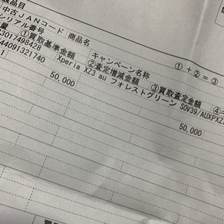 AU  EXPERIA XZ3  美品