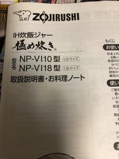 象印 炊飯器 未使用 5.5合