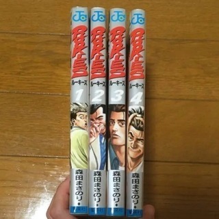 【あげます】ルーキーズ 1巻、2巻、3巻、4巻セット