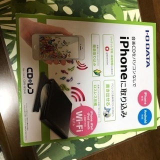 Io-data CDレコの画像