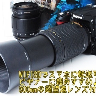 ●エントリー機●300mm超望遠●WIFI転送●S数7367回●ニコン D90 ゆうパック代引き発送！送料、代引き手数料無料！