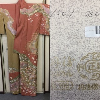 【訪問着 】丹後ちりめん 正絹 未使用品 C-95の画像