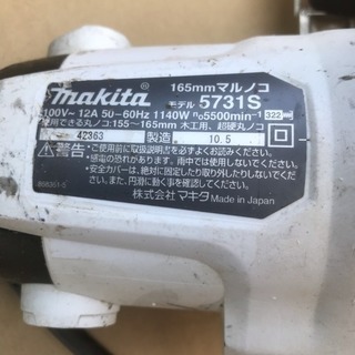 マキタ 丸ノコの画像