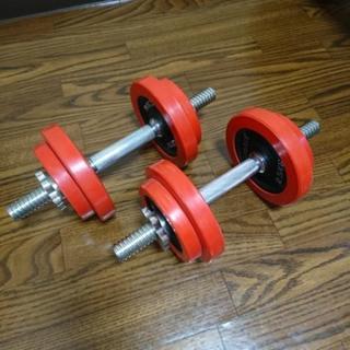 ダンベル20kgセット差し上げます