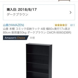 本棚（無料）の画像