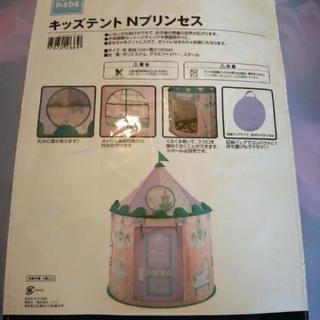 キッズテントの画像