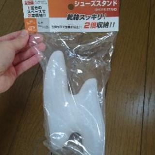 シューズスタンド 8個セットの画像