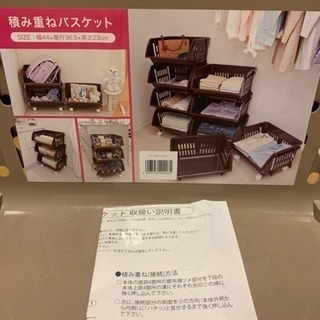 決まりました 積み重ね バスケット スタッキング 平和工業 7個 セットの画像