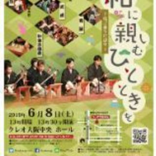 和と親しむひとときを　～弥次喜多珍道中～