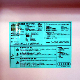 美品 Haier/ハイアール 2ドア 冷蔵庫 148L 2018年製 100Lクラス 札幌市 白石区 東札幌