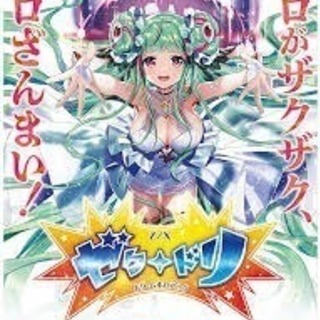 TCG「ゼクス」友達募集！ - 名古屋市
