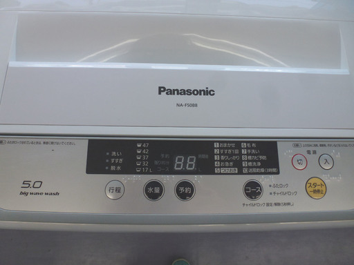 【訳あり特価】パナソニック 5.0Kg 2015年製 洗濯機 NA-50B8  札幌市手稲区
