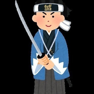 新選組に興味ある方いますか？