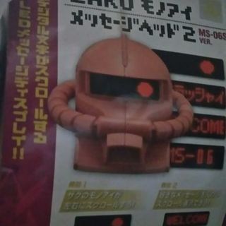 ザク