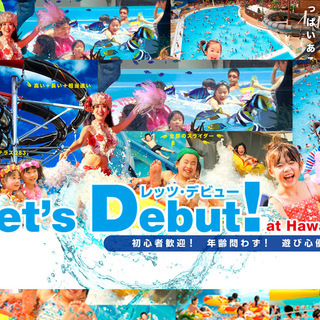 9/14-15 福島・いわき ハワイアンズ親子キャンプ（シングル...
