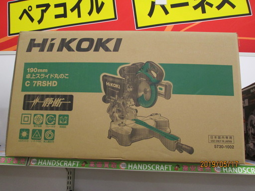 HIKOKI　スライドマルノコ　C7RSHD