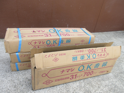 ハンナン ナマシ O.K番線 3.1ミリ×７００ミリ（２００本入）３箱 ＆１９４本