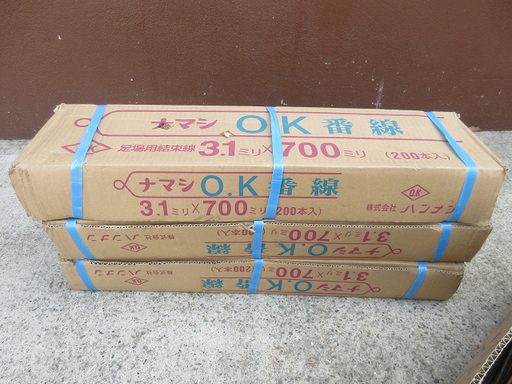 ハンナン ナマシ O.K番線 3.1ミリ×７００ミリ（２００本入）３箱 ＆１９４本
