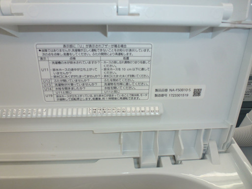 手稲リサイクル パナソニック 5.0Kg 2017年製洗濯機 NA-F50B10 ￥22,800-