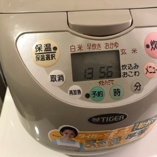 タイガー炊飯器の画像