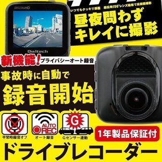 🔴 部品持込ＯＫ！「ドライブレコーダー取付」致します。 5.40...