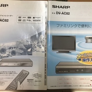 シャープDV-AC82     難あり品です