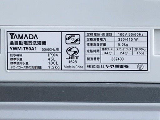 美品！ハーブリラックス 洗濯機◇5.0kg◇2017年製◇YWM-T50A1②◇風乾燥付★JW-0001
