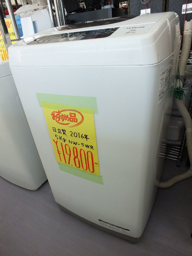 手稲リサイクル　日立 5.0Kg 2016年製洗濯機NW-5WR  ￥19,800-