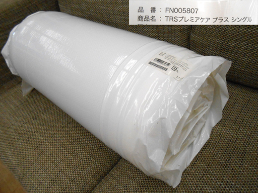 ★新品★ ショップジャパン トゥルースリーパー シングル プレミアケアプラス マットレス 高反発 低反発 2層構造 リバーシブル構造 日本製 ☆ PayPay(ペイペイ)決済可能 ☆ 札幌市 清田区 平岡