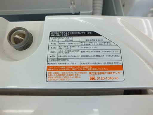 東芝 洗濯機 6.0Kg 2013年製 AW-60GL 札幌市手稲区