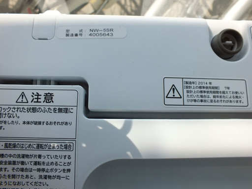 手稲リサイクル 日立 5.0Kg 2014年製洗濯機NW-5SR  ￥16,000-