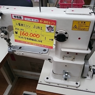 JUKI 工業用ミシン 家電の中古が安い！激安で譲ります・無料で