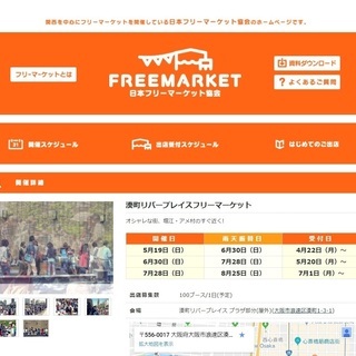 引きこもりの自助会・Break／第2回 ももも、も～ど・湊町リバ...