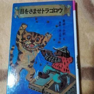 小学生向け　各800円の画像