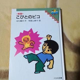 小学生向け　各800円の画像