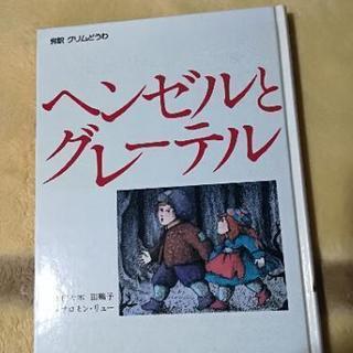 小学生向け　各800円の画像