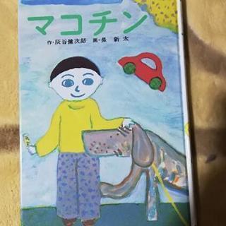 小学生低学年向け　各800円