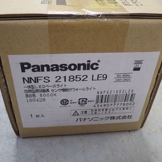 屋外用壁付照明器具（取付工事込）