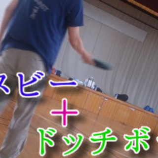 6/16 【痛くない】ゆるドッチビー【ドッチボール】