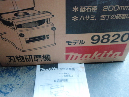 商品が濡れて販売できる状態じゃないので、取引停止します。