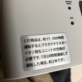 空気清浄機プラズマクラスターIG-B100の画像
