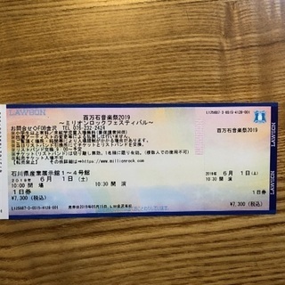 百万石音楽祭2019チケット/6月1日