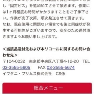 イワタニ・プリムス社IP-9240A スイングヒーターの画像
