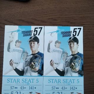 日ハム　スターシート　ペア